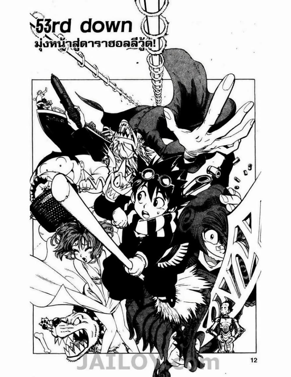 Eyeshield 21 53-53