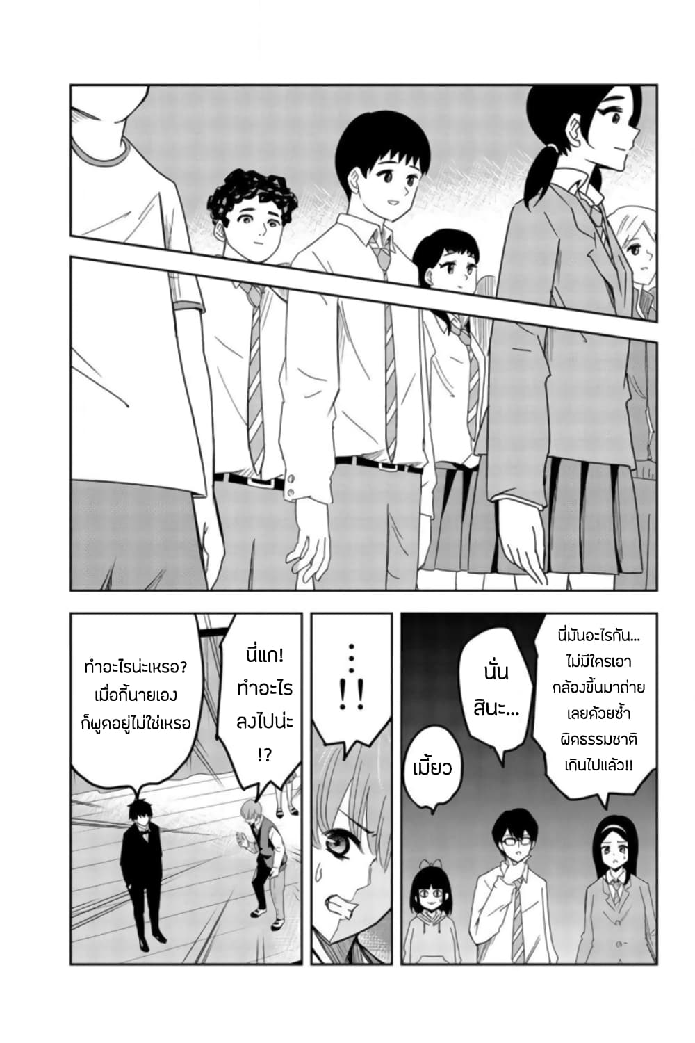 Ijimeru Yabai Yatsu 68-เตรียมการอย่างถี่ถ้วน