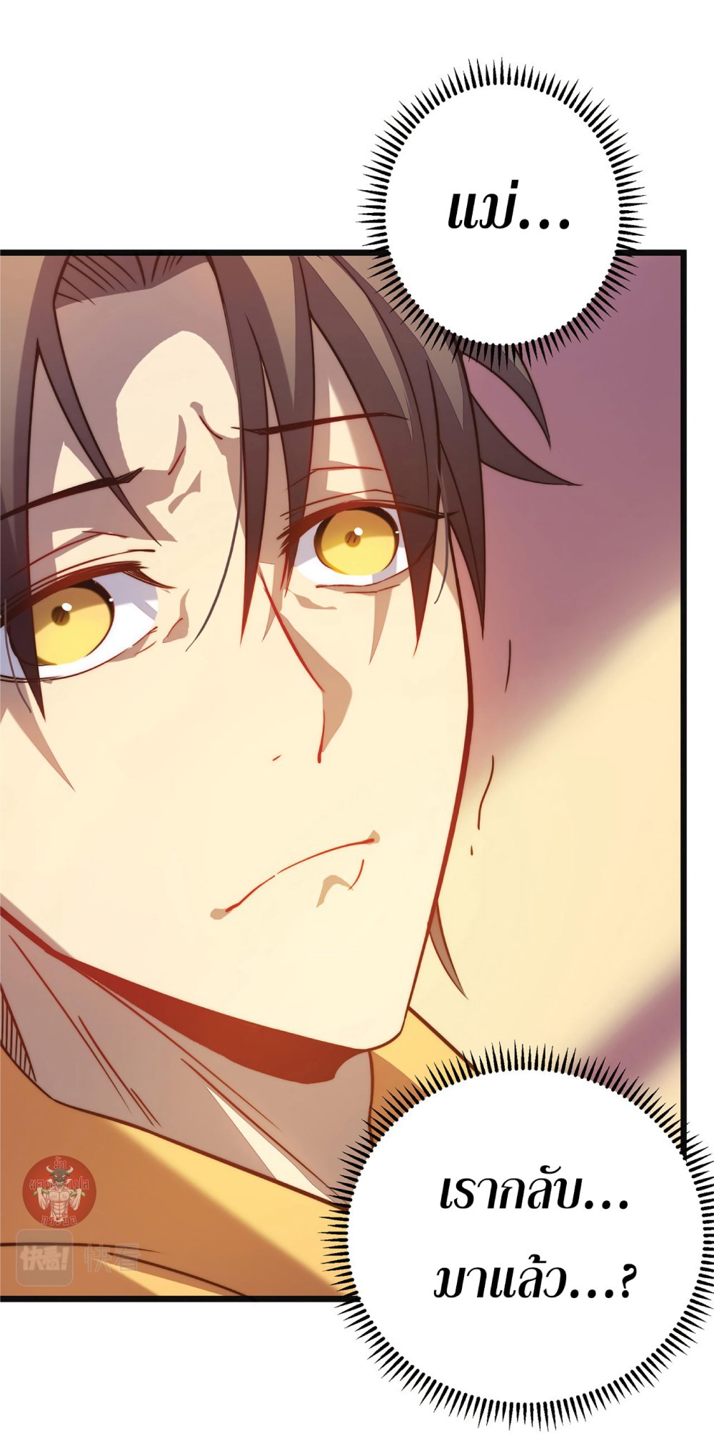 My Path to Killing Gods in Another World 27-27