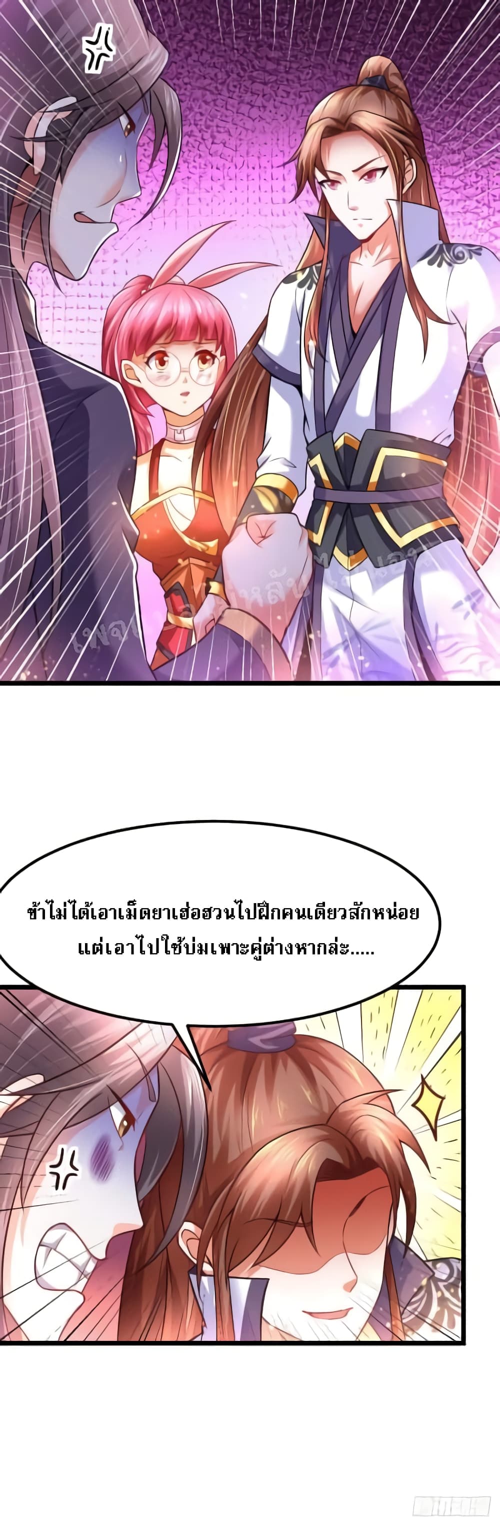 Rebirth of the Heavenly King 5-5
