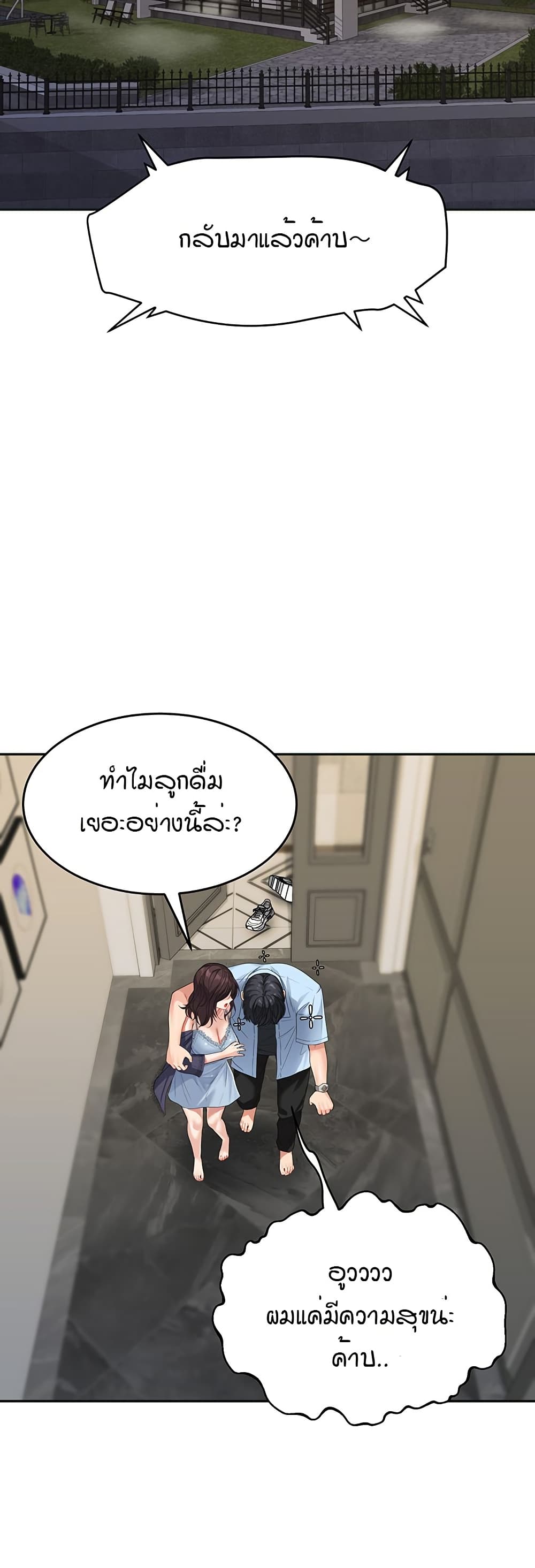 Is It Your Mother or Sister? 7-7