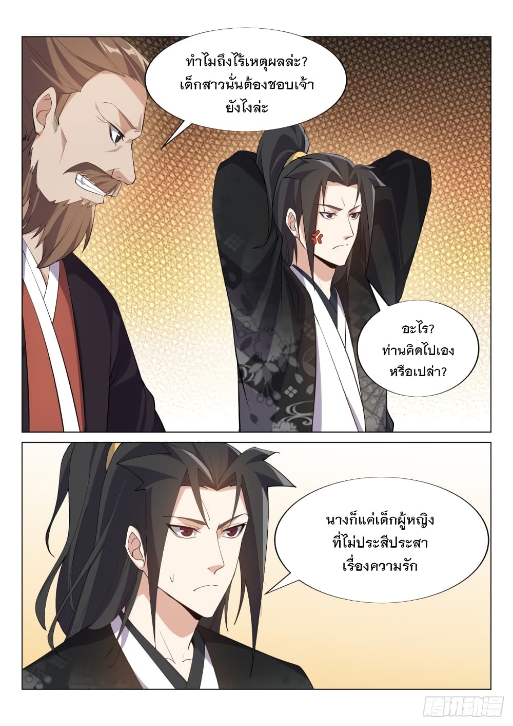 Otherworldly Evil Monarch 51-51