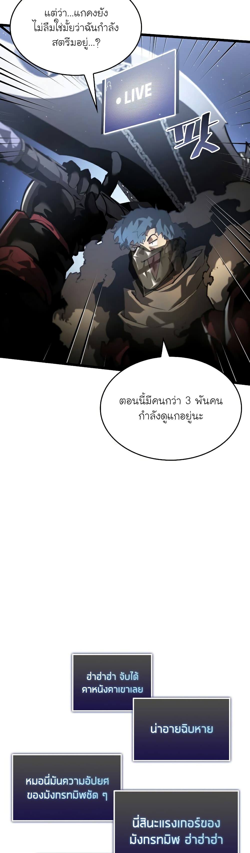 Return of the SSS-Class Ranker 69-69