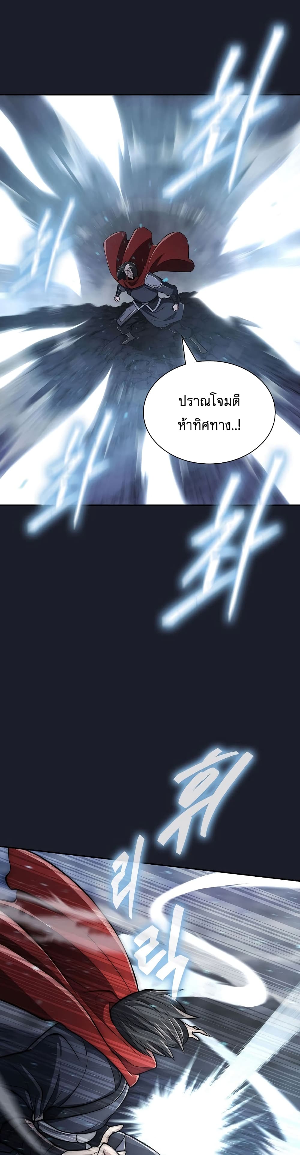 Sword Demon Island 14-14