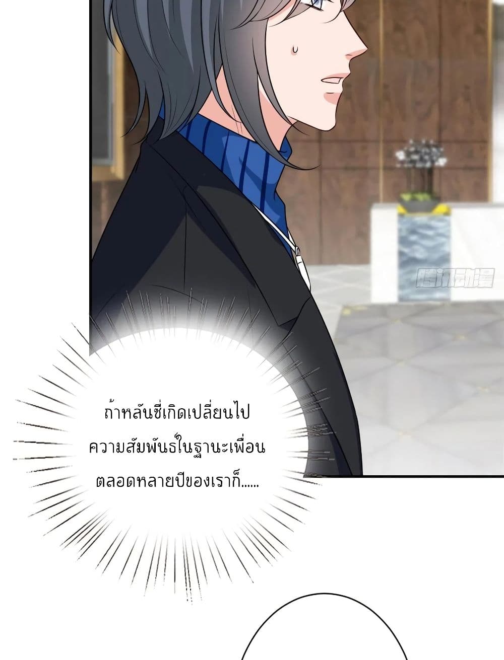 Trial Marriage Husband: Need to Work Hard 95-95