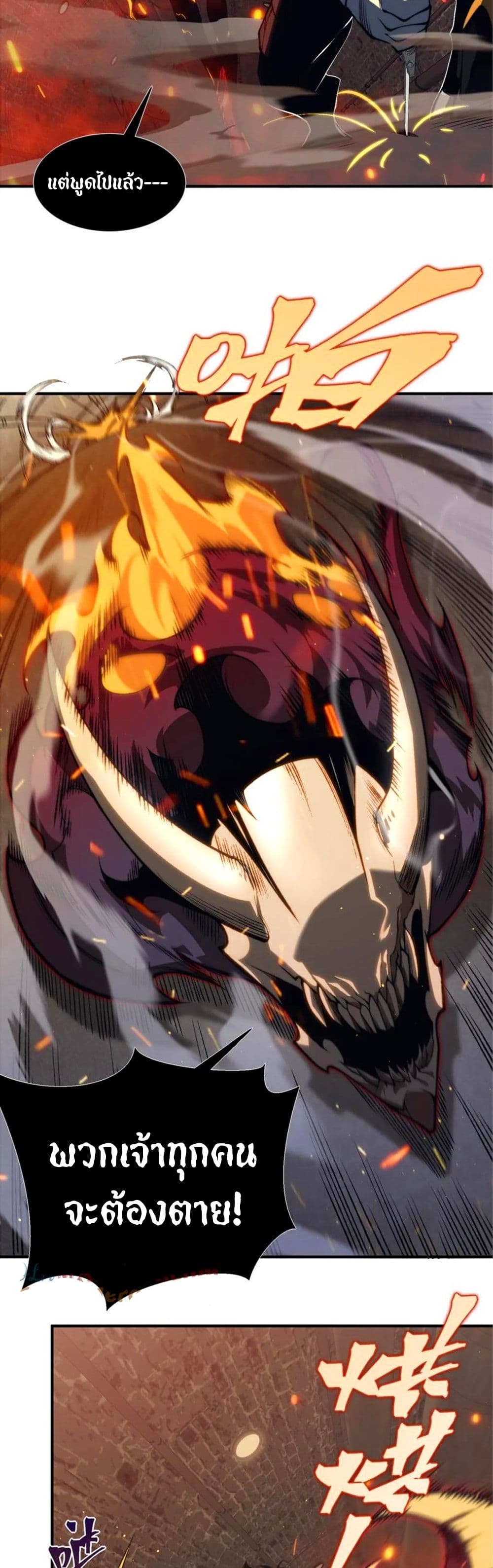 Demonic Evolution 28-28