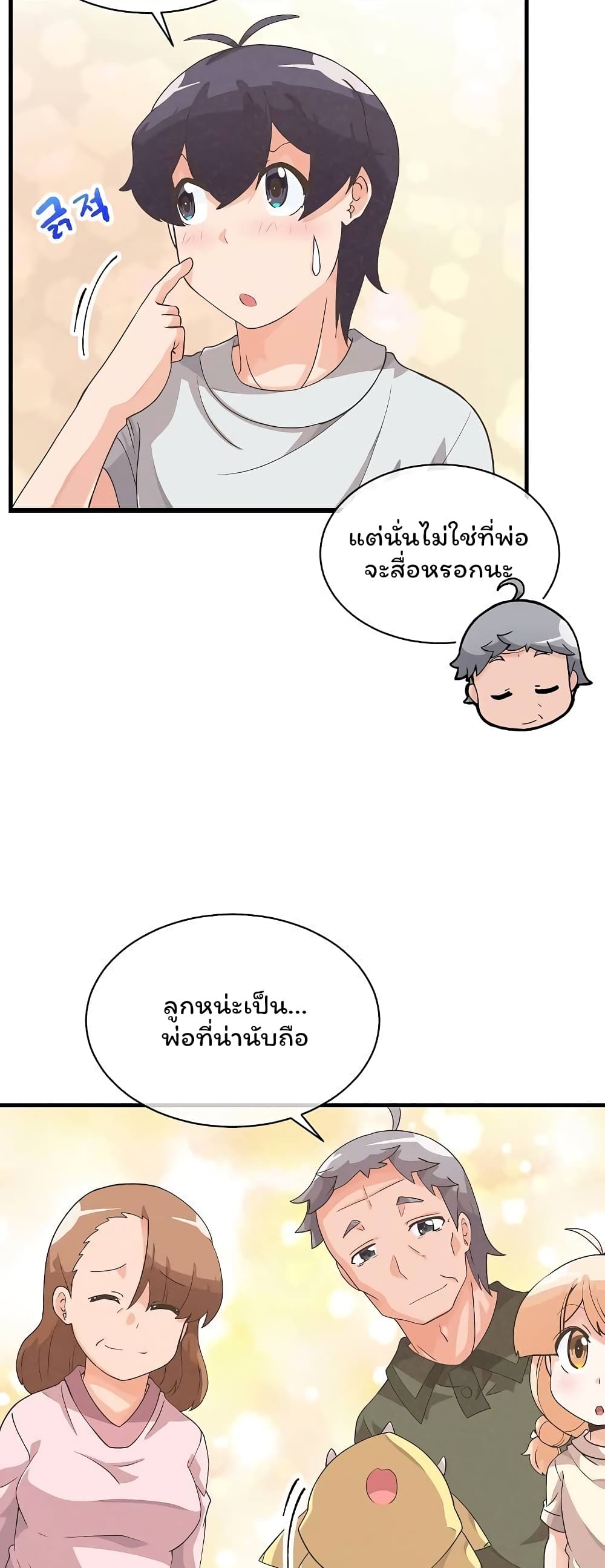 Spirit Farmer 48-48