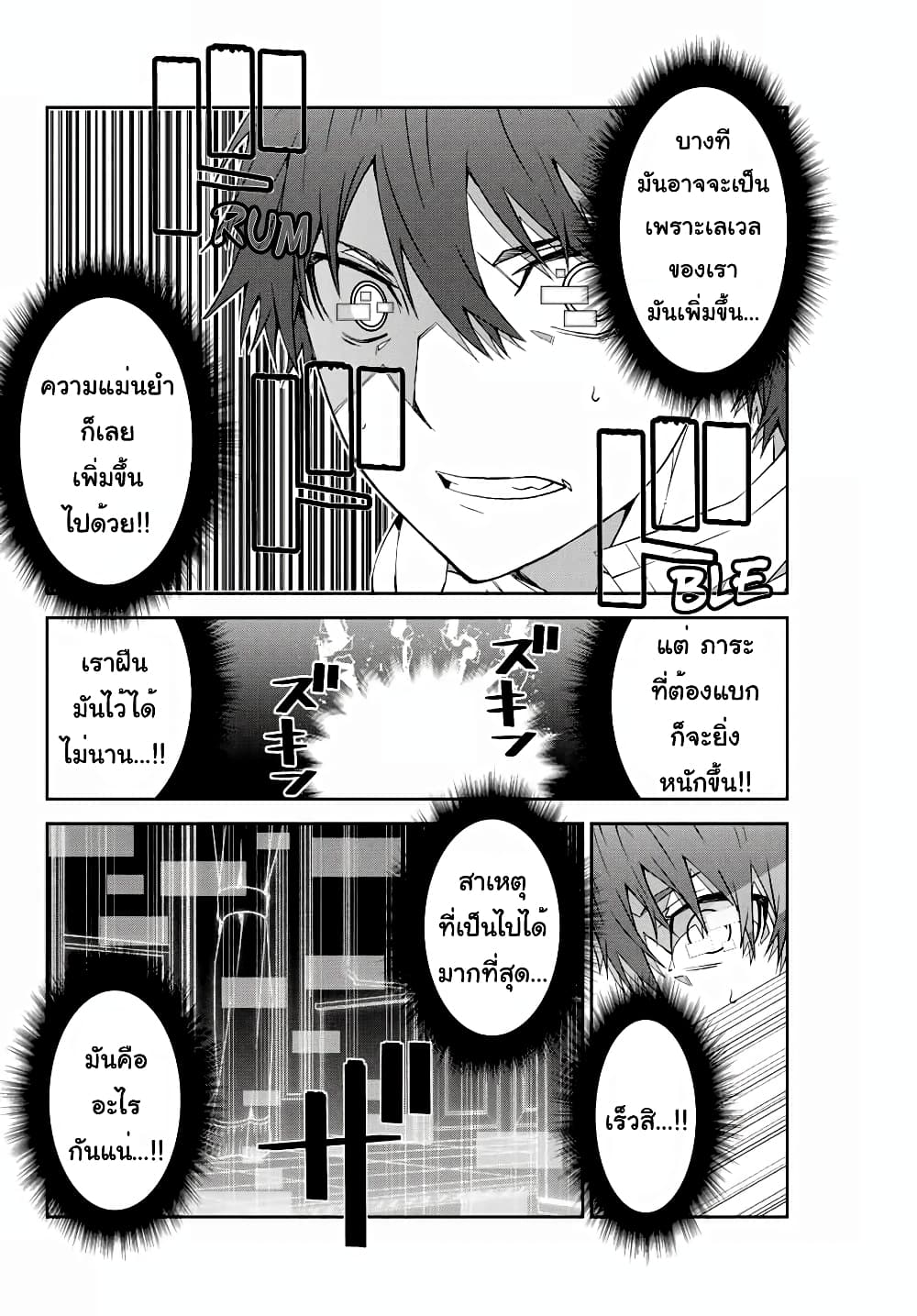 The Weakest Occupation "Blacksmith", but It's Actually the Strongest ช่างตีเหล็กอาชีพกระจอก? 14-ตรวจสอบ