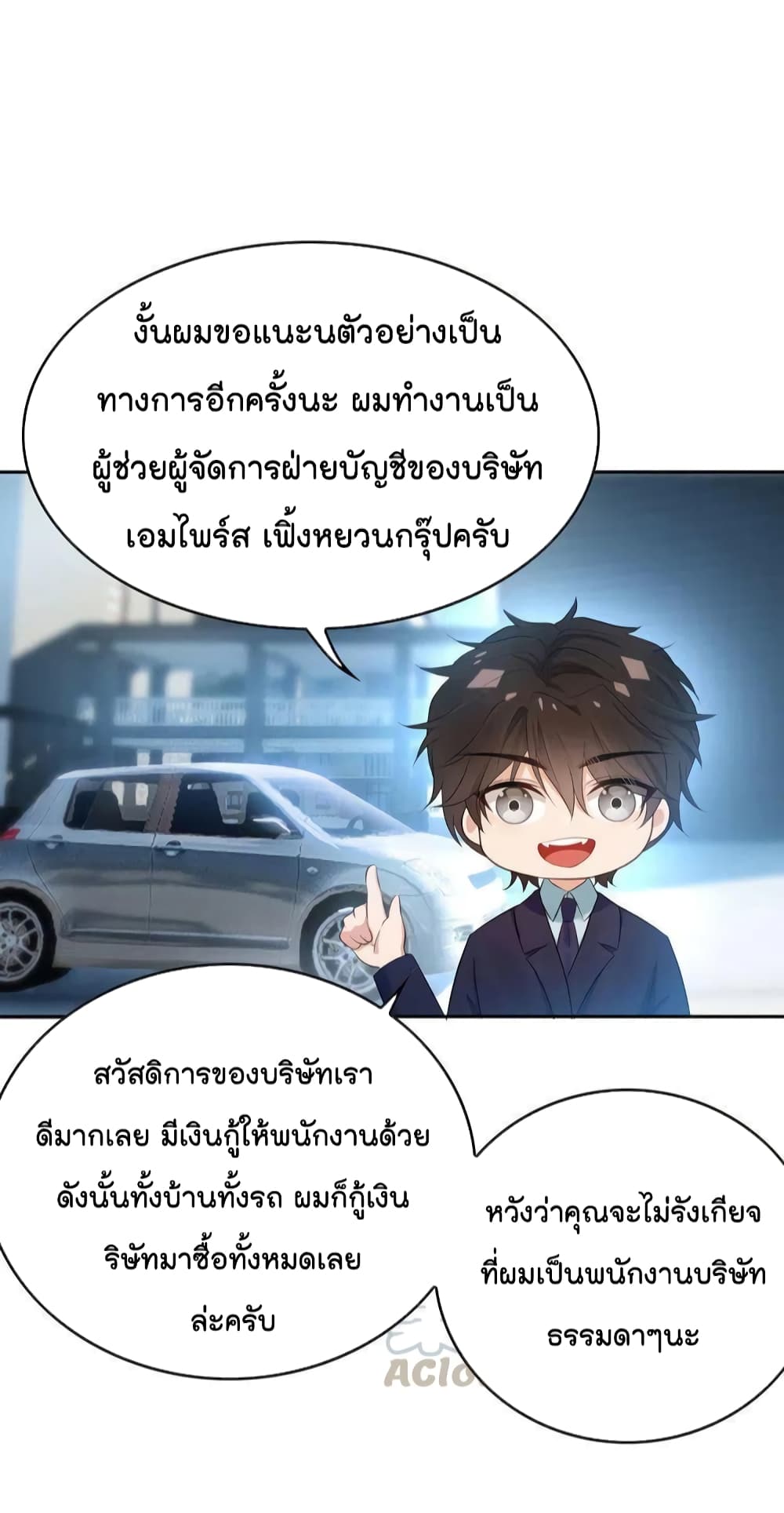 Game of Affection เกมเสน่หาของคุณชายเถาลู่ 3-3