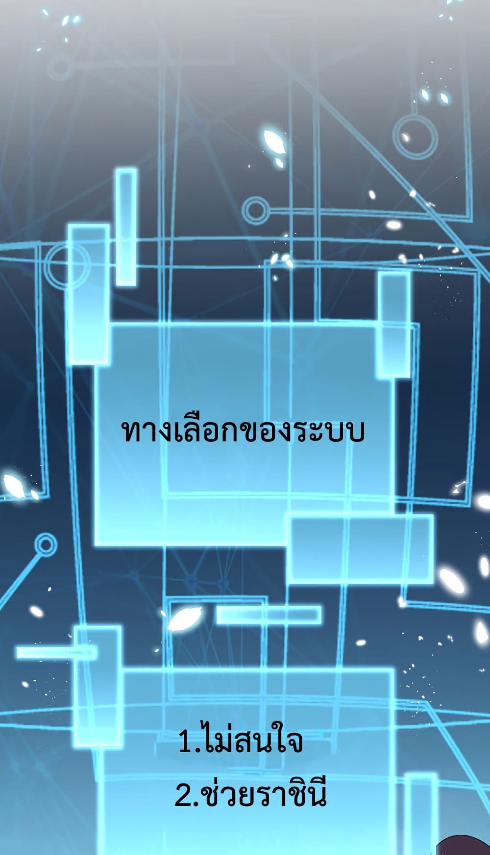 My Eschatological Lady แขนขวาที่รัก 46-46