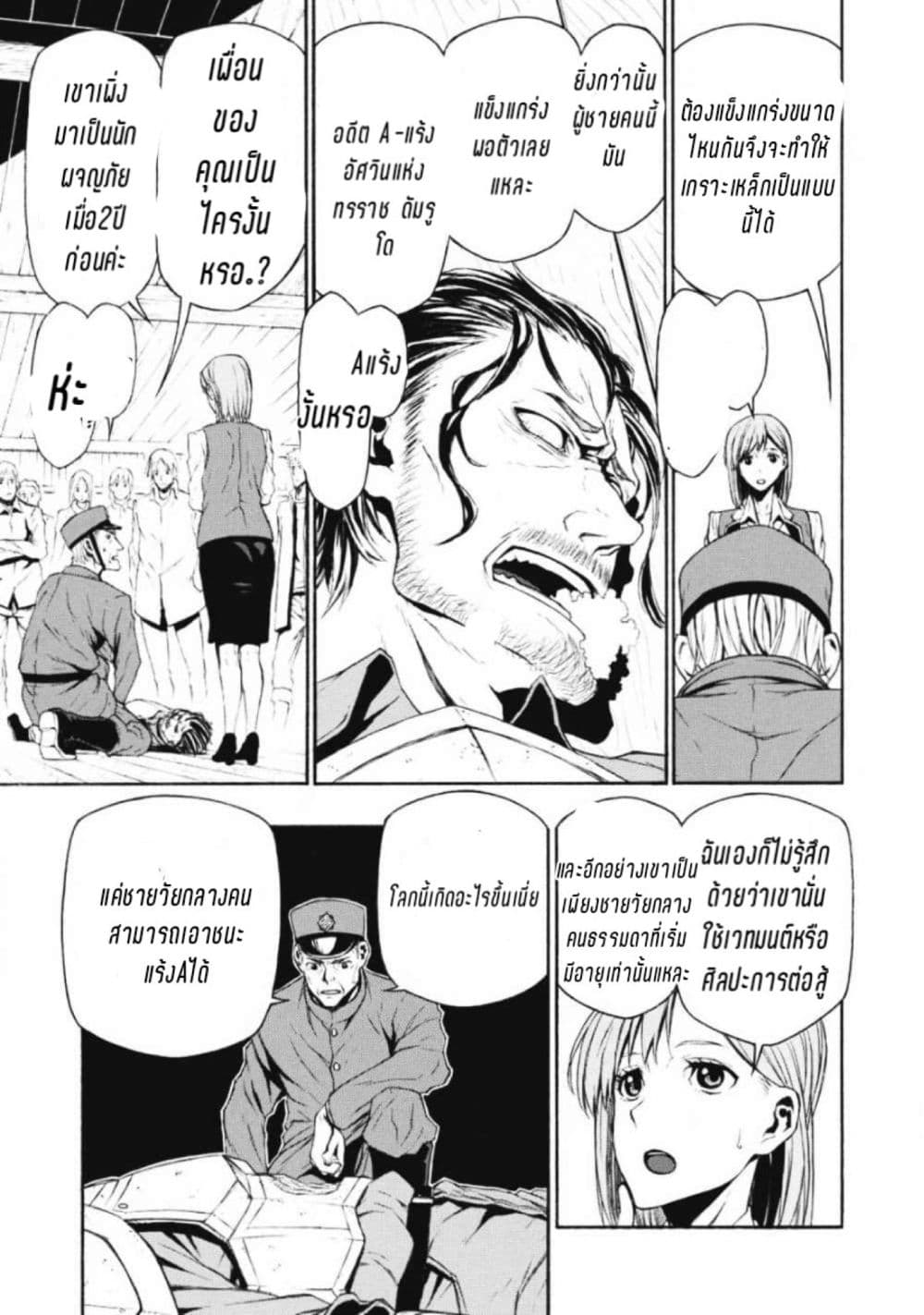 Shinmai Ossan Boukensha, Saikyou Party ni Shinu Hodo Kitaerarete Muteki ni Naru. 1-1