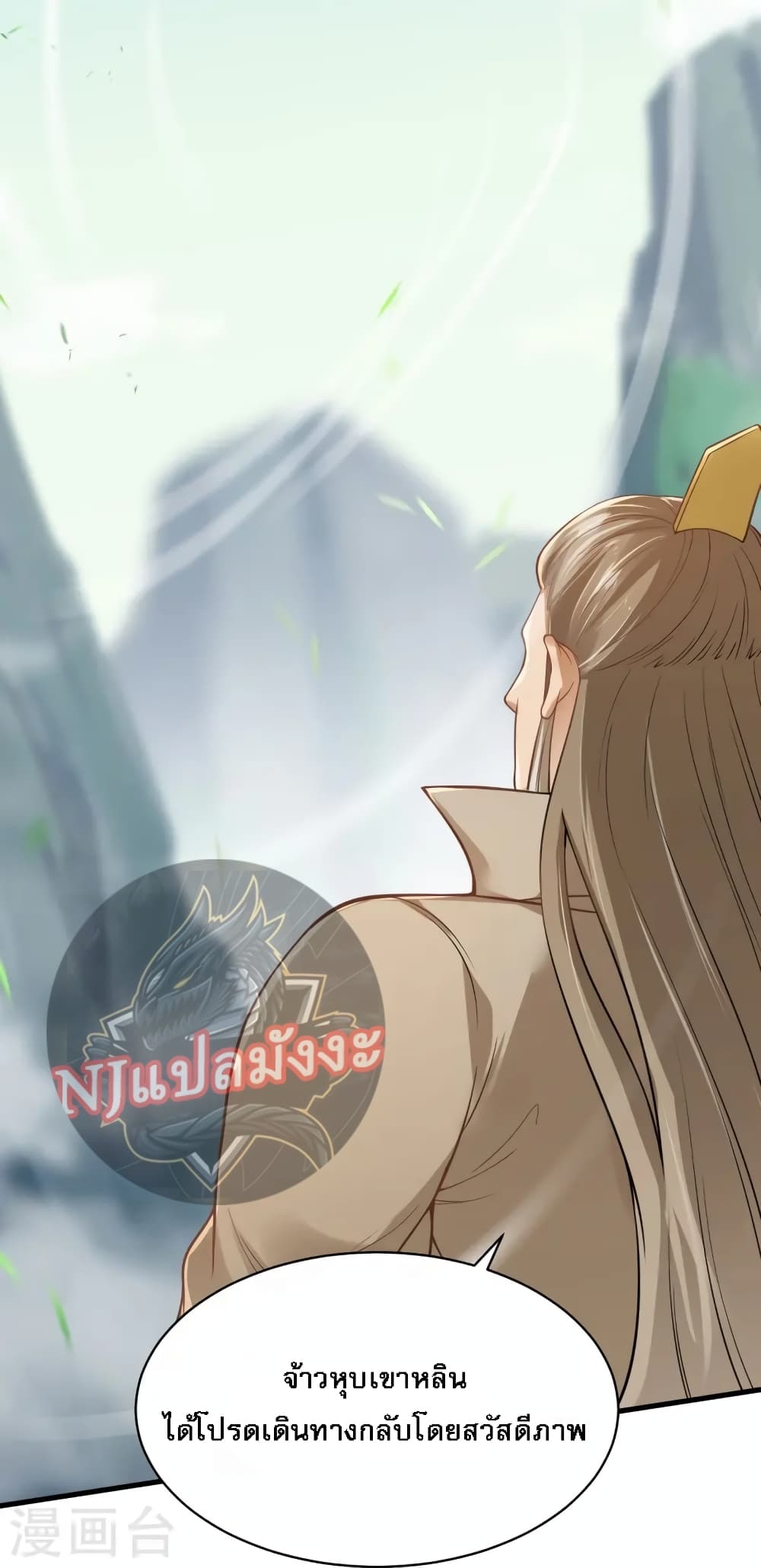 The Sword Immortal Emperor was reborn as a son-in-law 17-17