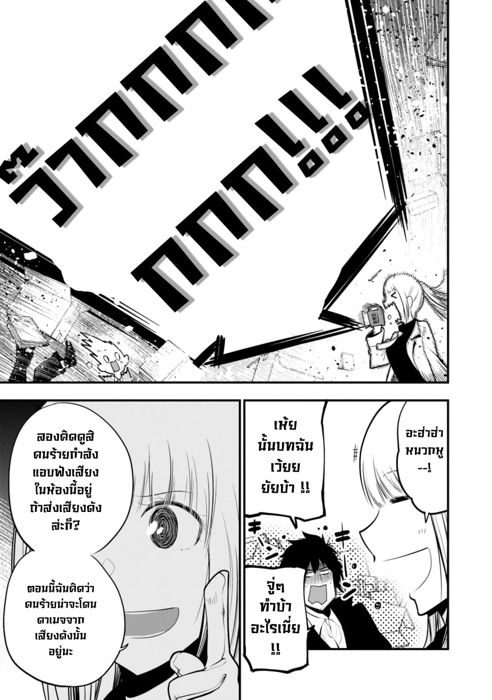 Mattaku Saikin no Tantei to Kitara 14-มาชิโระกับAgentเเห่งดวงดาว