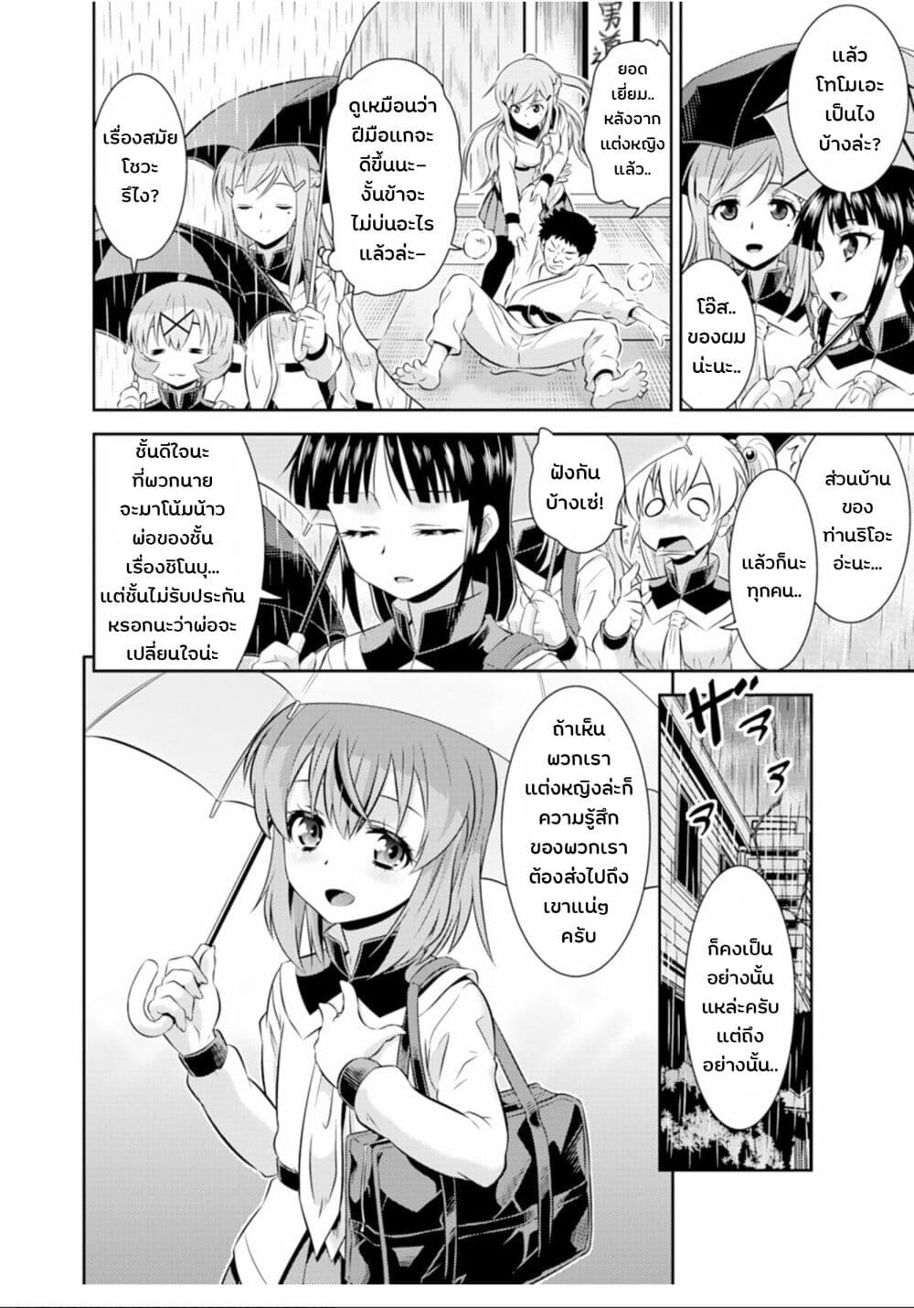Skirt x After School! 10-ความลุ่มหลงและความชิดใกล้