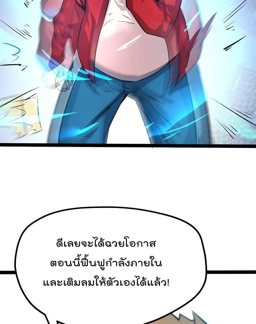 The Strongest Abandon Son of God in The City บุตรแห่งพระเจ้าผู้ถูกทอดทิ้งสุดแกร่งแห่งนคร 25-25