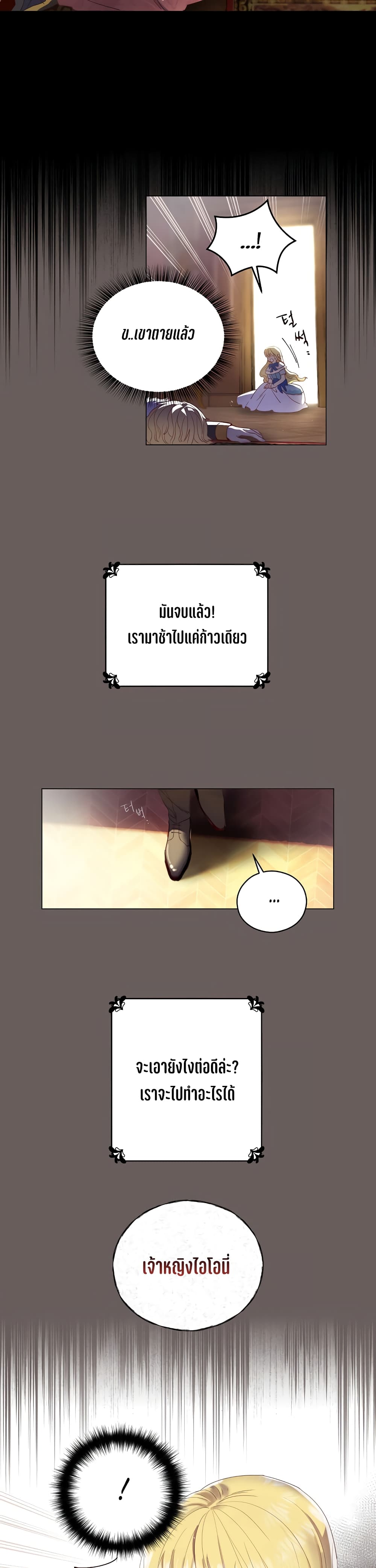 The Villain’S Aesthetics 1-1