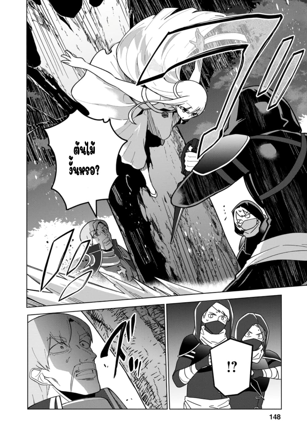 Koryuu Nara Sude de Taosemasu Kedo, Kore tte Joushiki Janain Desu ka? 15-15