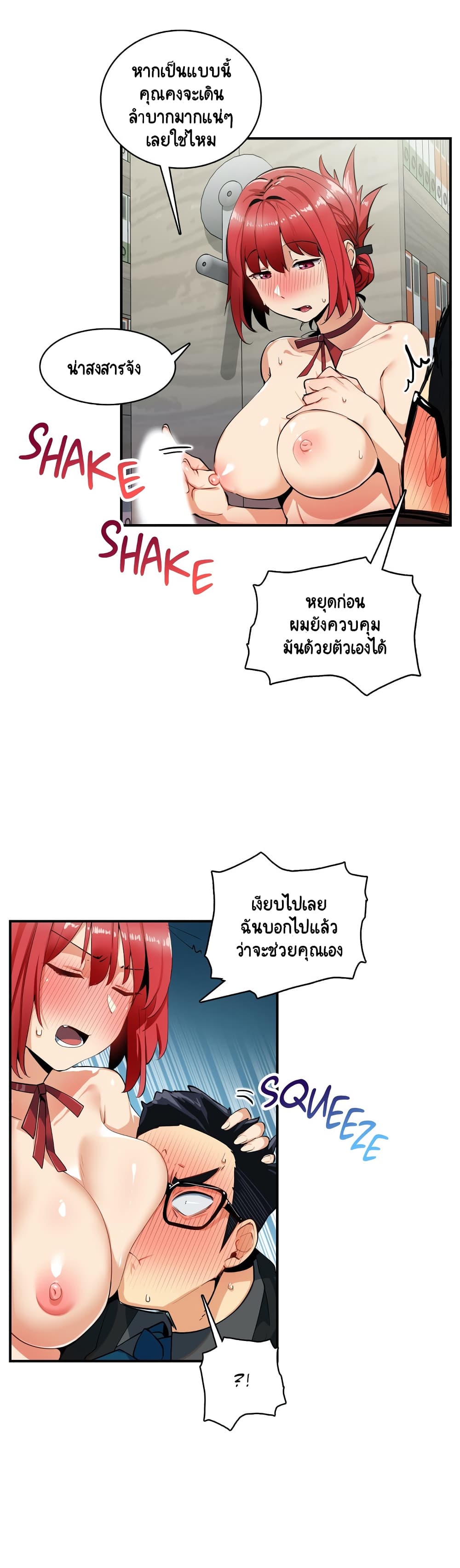 Sensitive Issue 6-6