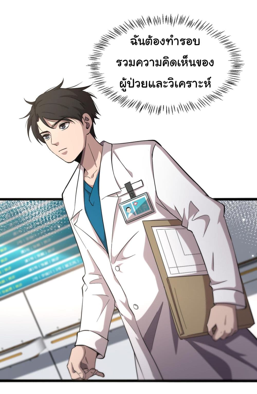 Dr.Lingran's Ultimate System 157-157