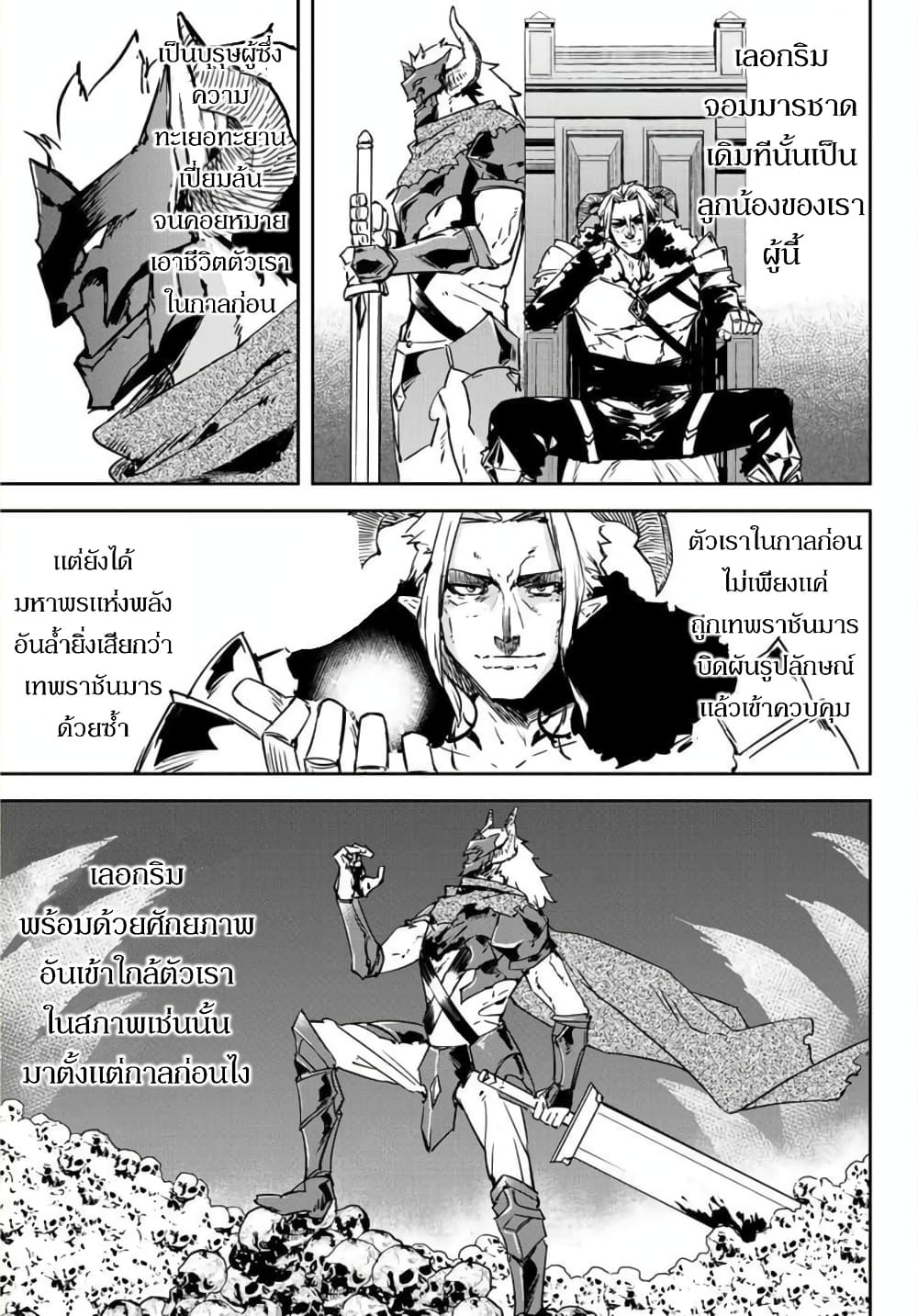 BLACK Kokka wo Tsuihou Sareta Kedo [Zenjidou Eirei Shoukan] ga Aru Kara Nani mo Komaranai 9-เรียกร้องสิ มิเช่นนั้นก็ไม่ได้มา