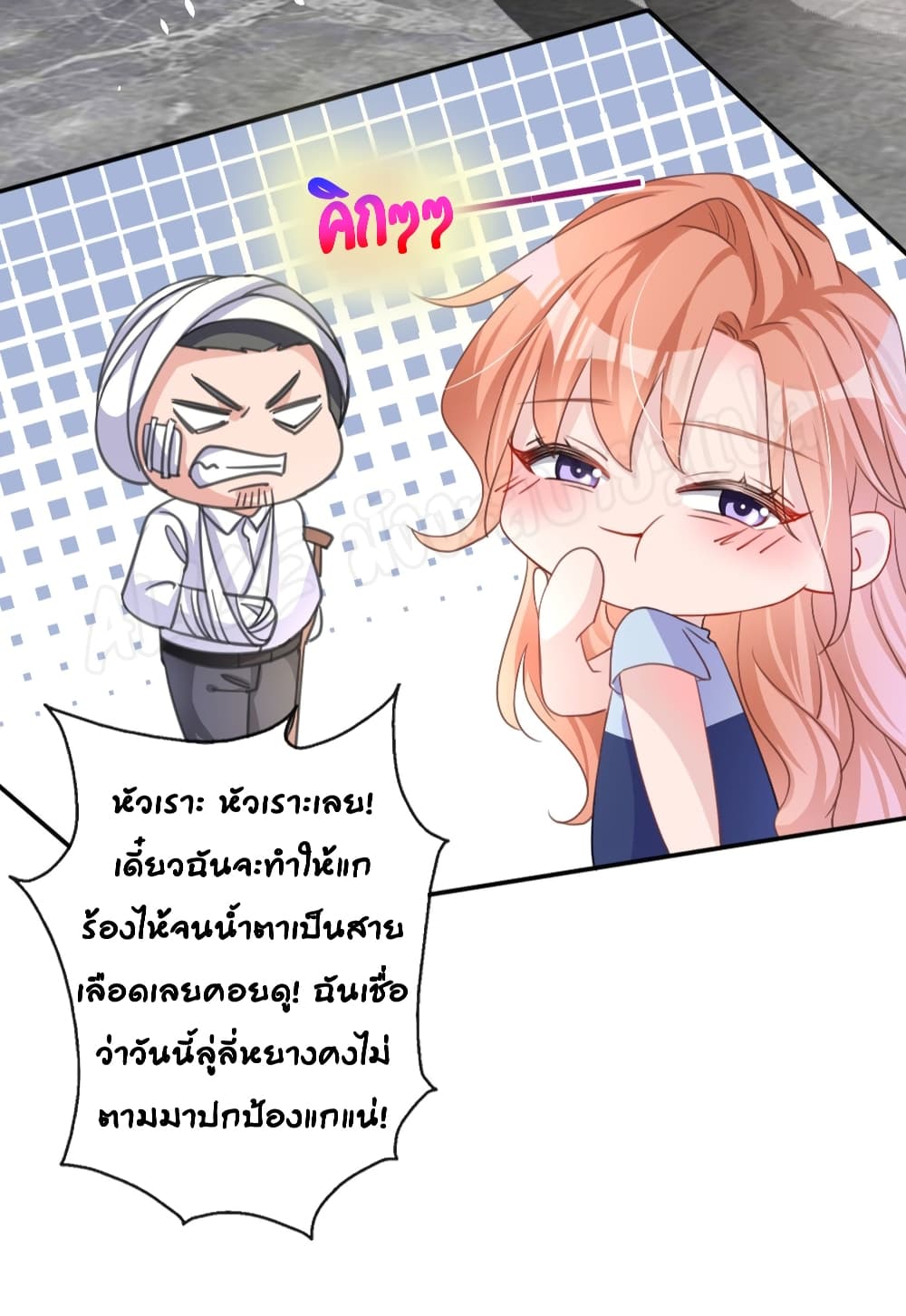 Did you reject Mr.Lu? 7-7