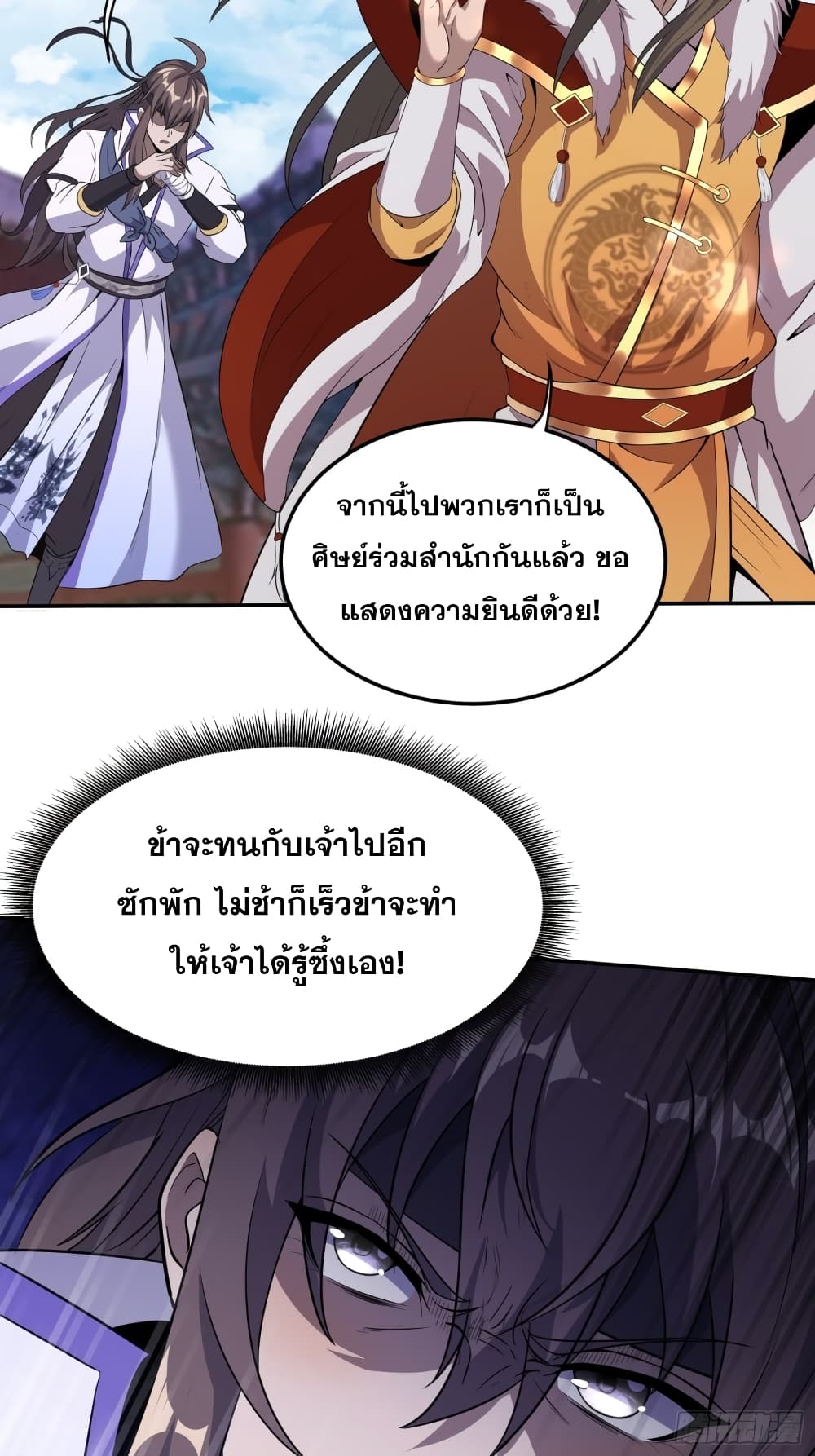 I Am Not Son Of Doom 8-8