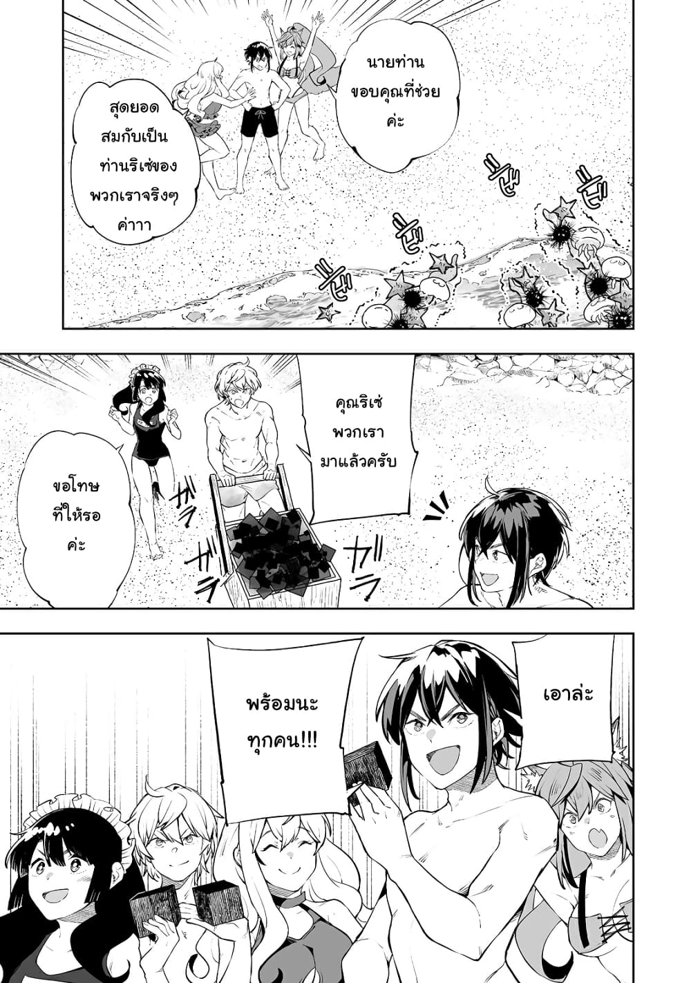 Teihen Ryoushu No Kanchigai Eiyuutan 15-15