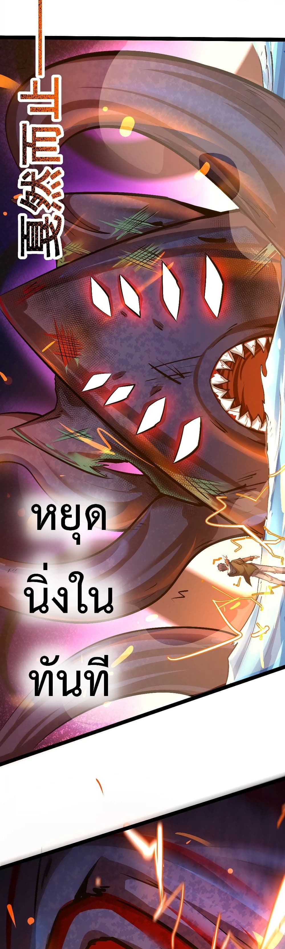 The Strongest Abandon Son of God in The City บุตรแห่งพระเจ้าผู้ถูกทอดทิ้งสุดแกร่งแห่งนคร 33-33