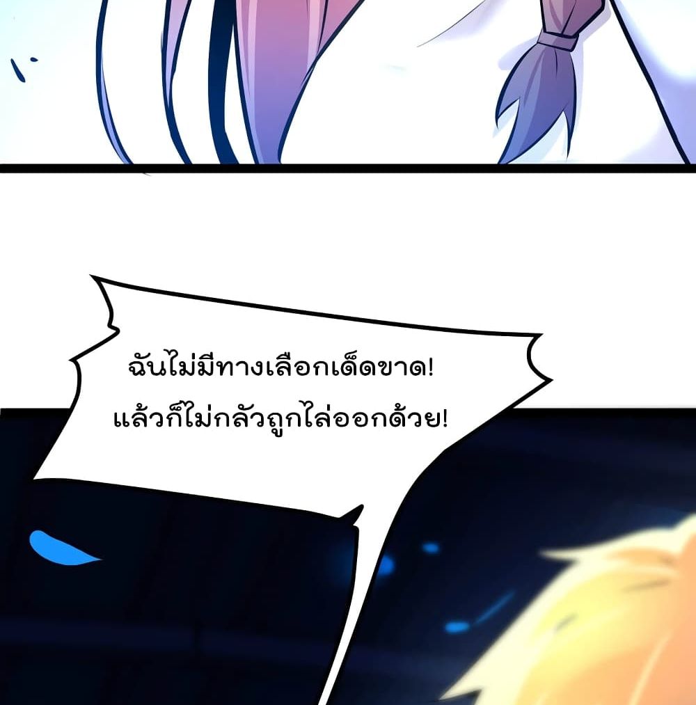 The Strongest Abandon Son of God in The City บุตรแห่งพระเจ้าผู้ถูกทอดทิ้งสุดแกร่งแห่งนคร 24-24