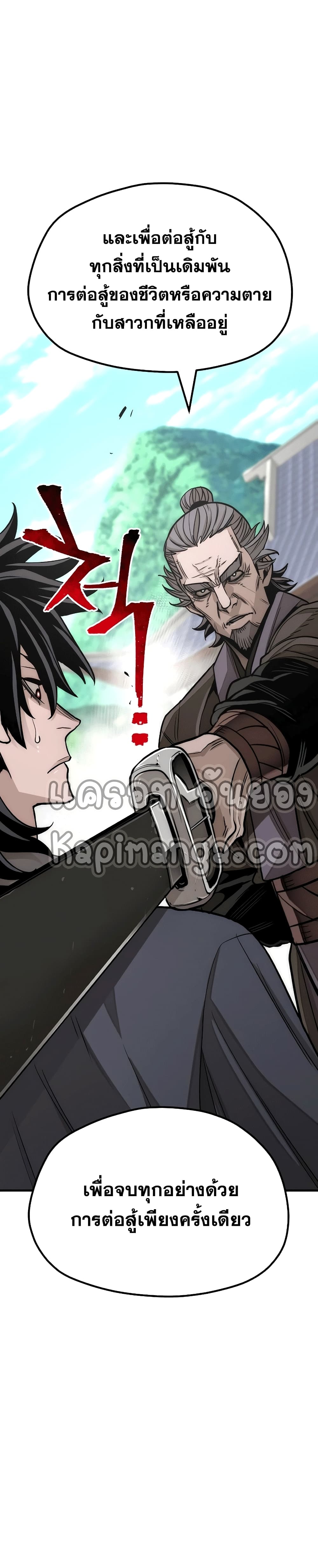 Heavenly Demon Cultivation Simulation 38-38