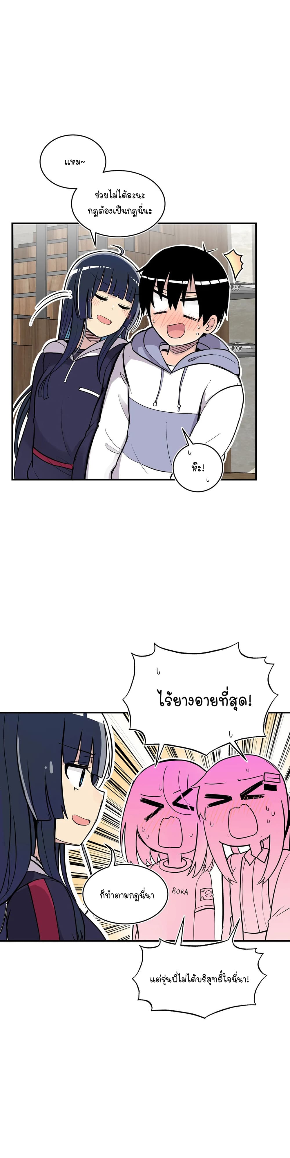 Erotic Manga Club ชมรมการ์ตูนอีโรติก 25-25