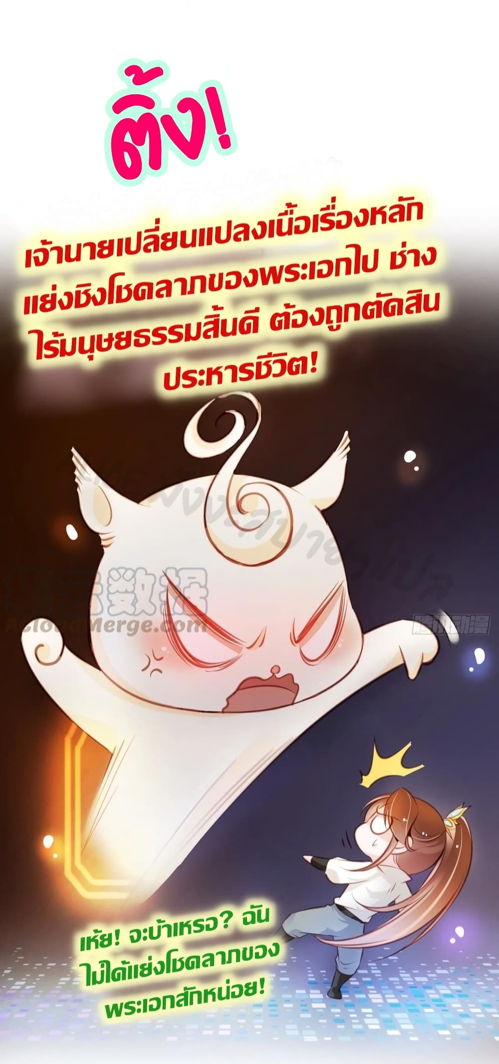 She Became the White Moonlight of the Sick King 72-72