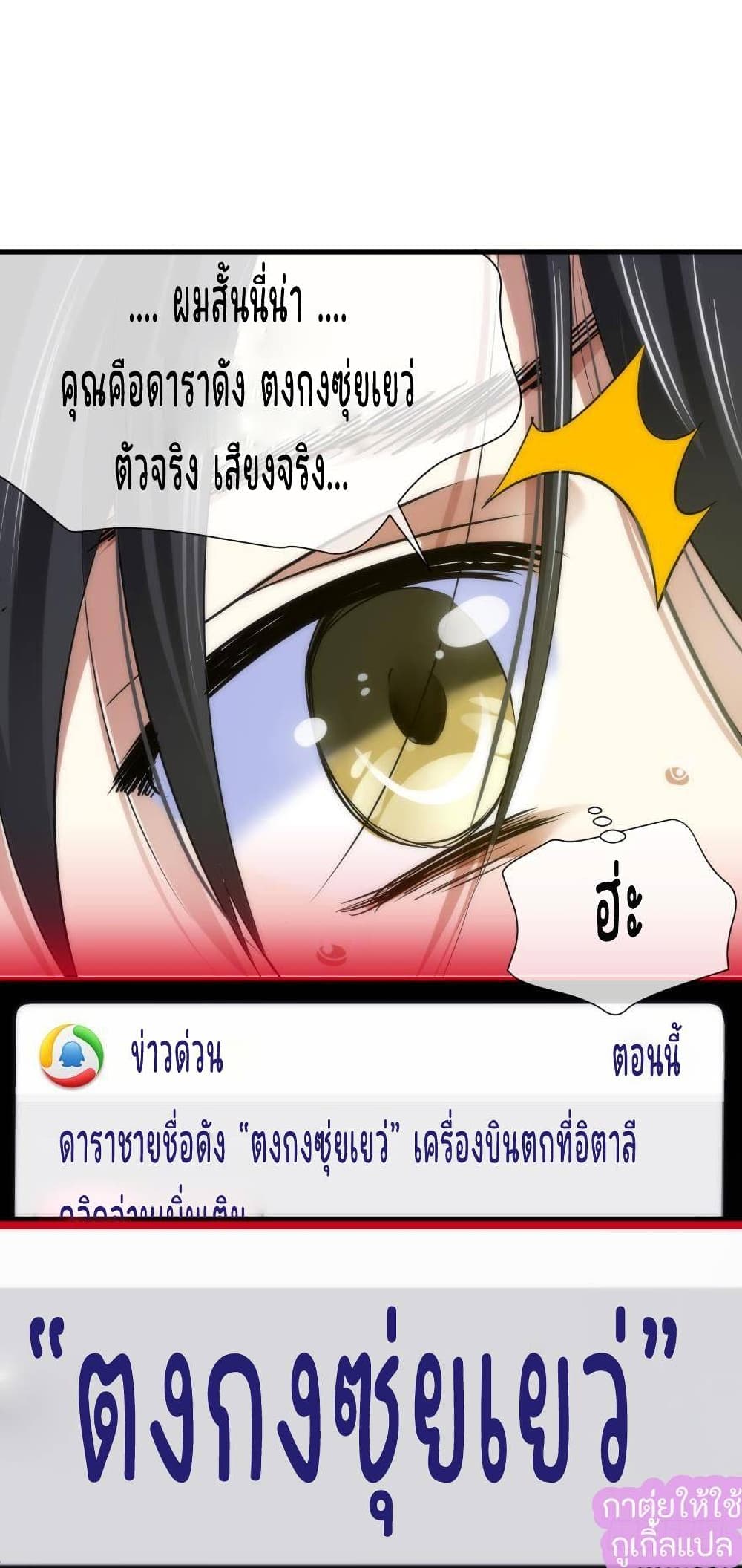 Ten Thousand Ways to Win Sexy Guys' Hearts 2-2