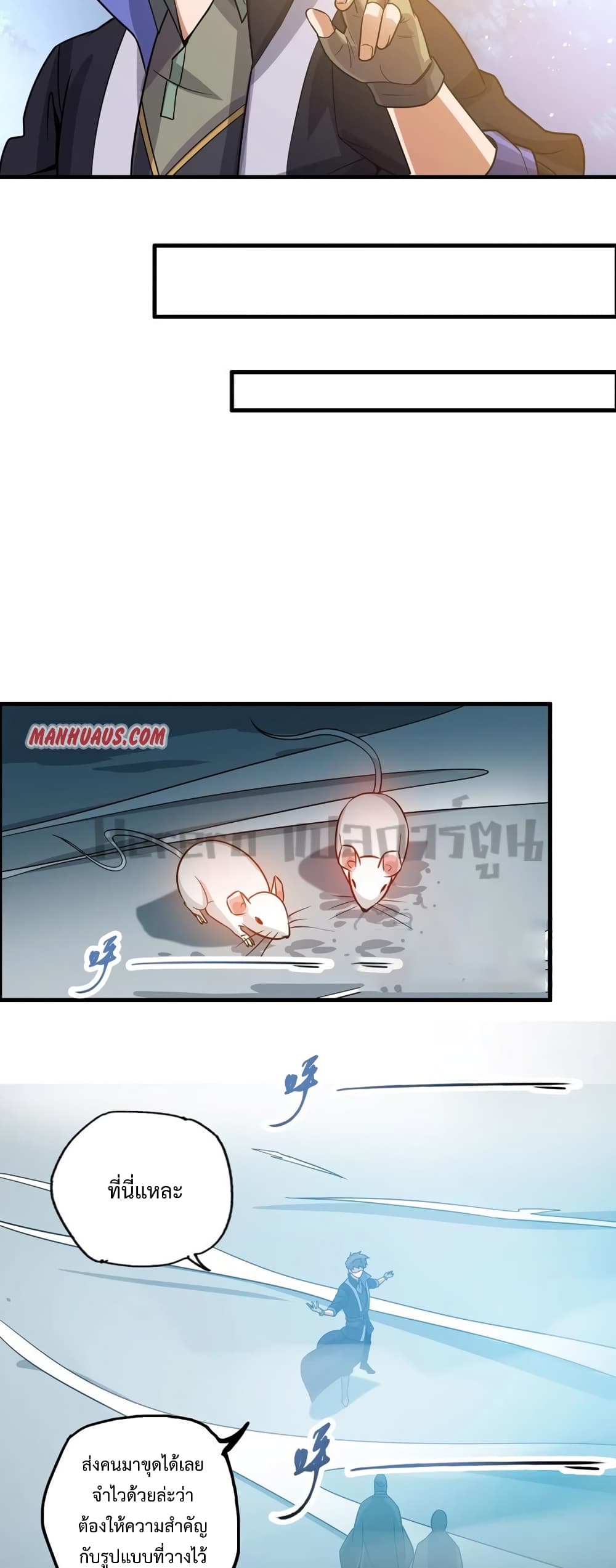 Super Warrior in Another World ทหารเซียนไปหาเมียที่ต่างโลก 183-183