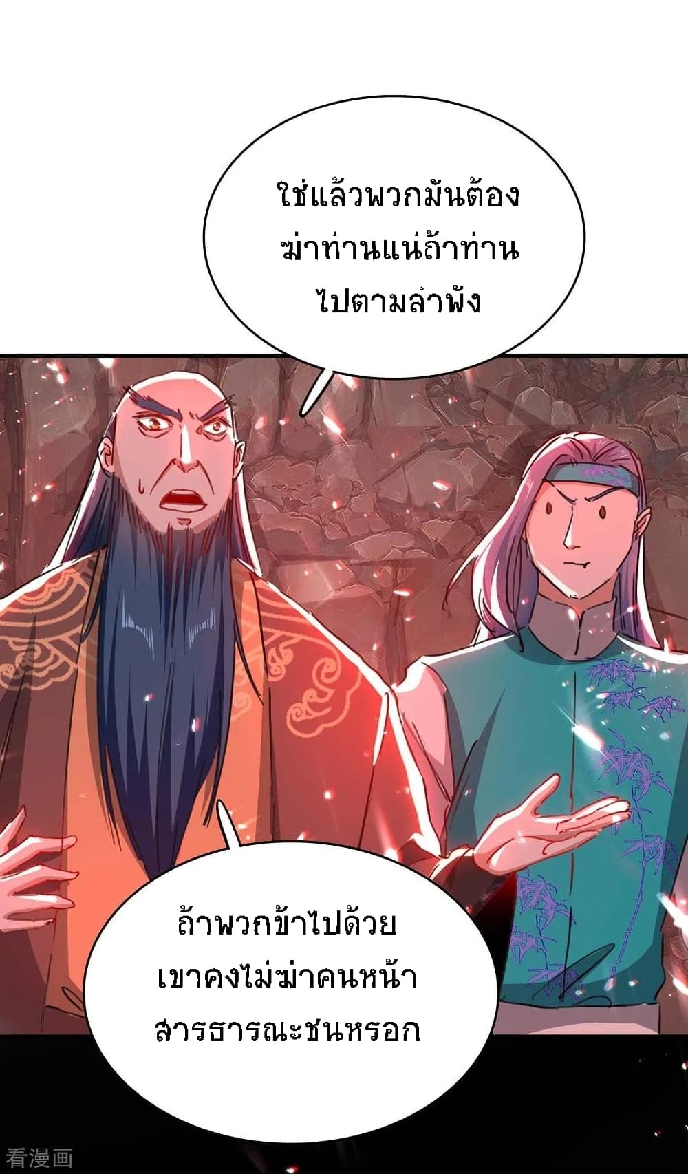 Return of Divine Emperor 183-183