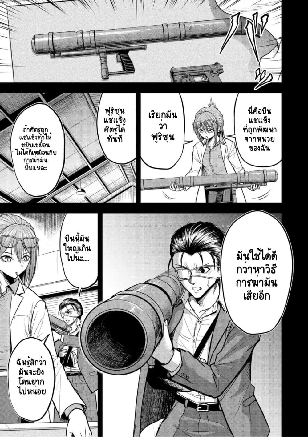 Satsujin Piero no Shitsumon 7-7