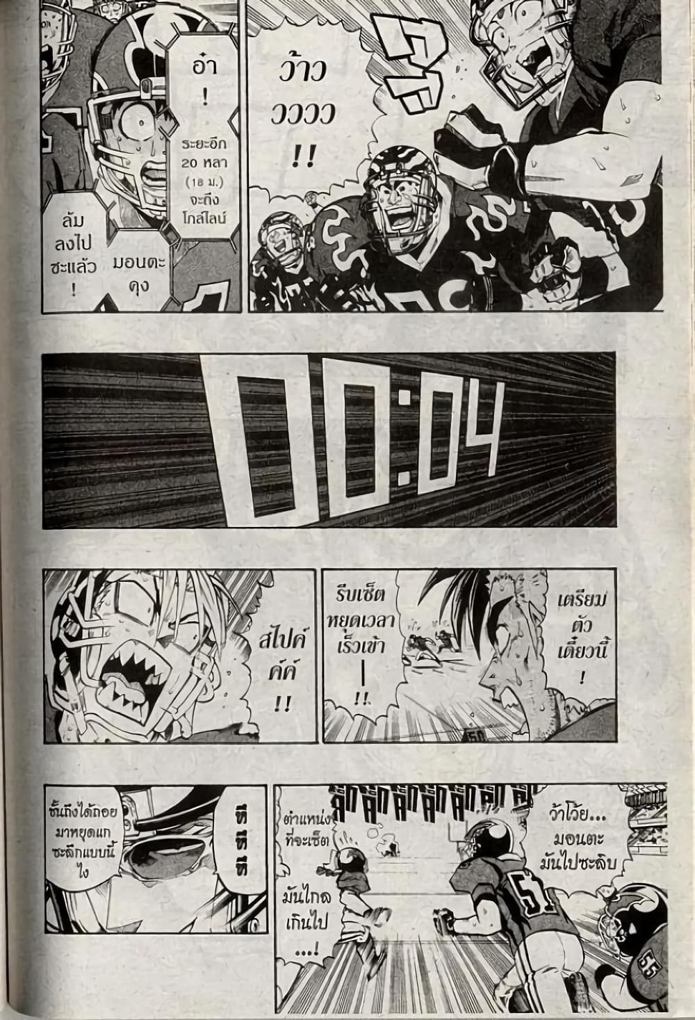 Eyeshield 21 195-195