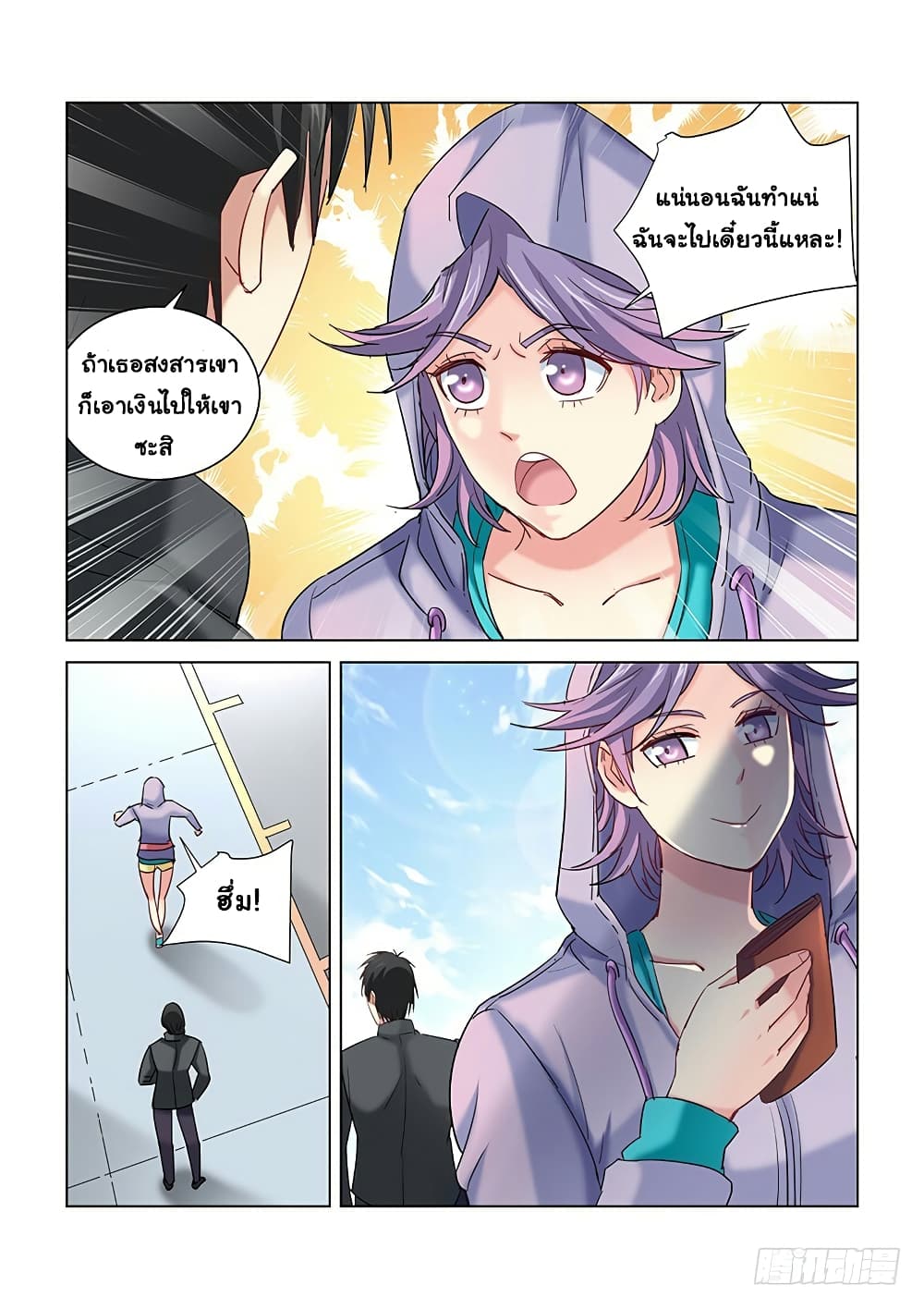 School Beauty's Bodyguard 258-258