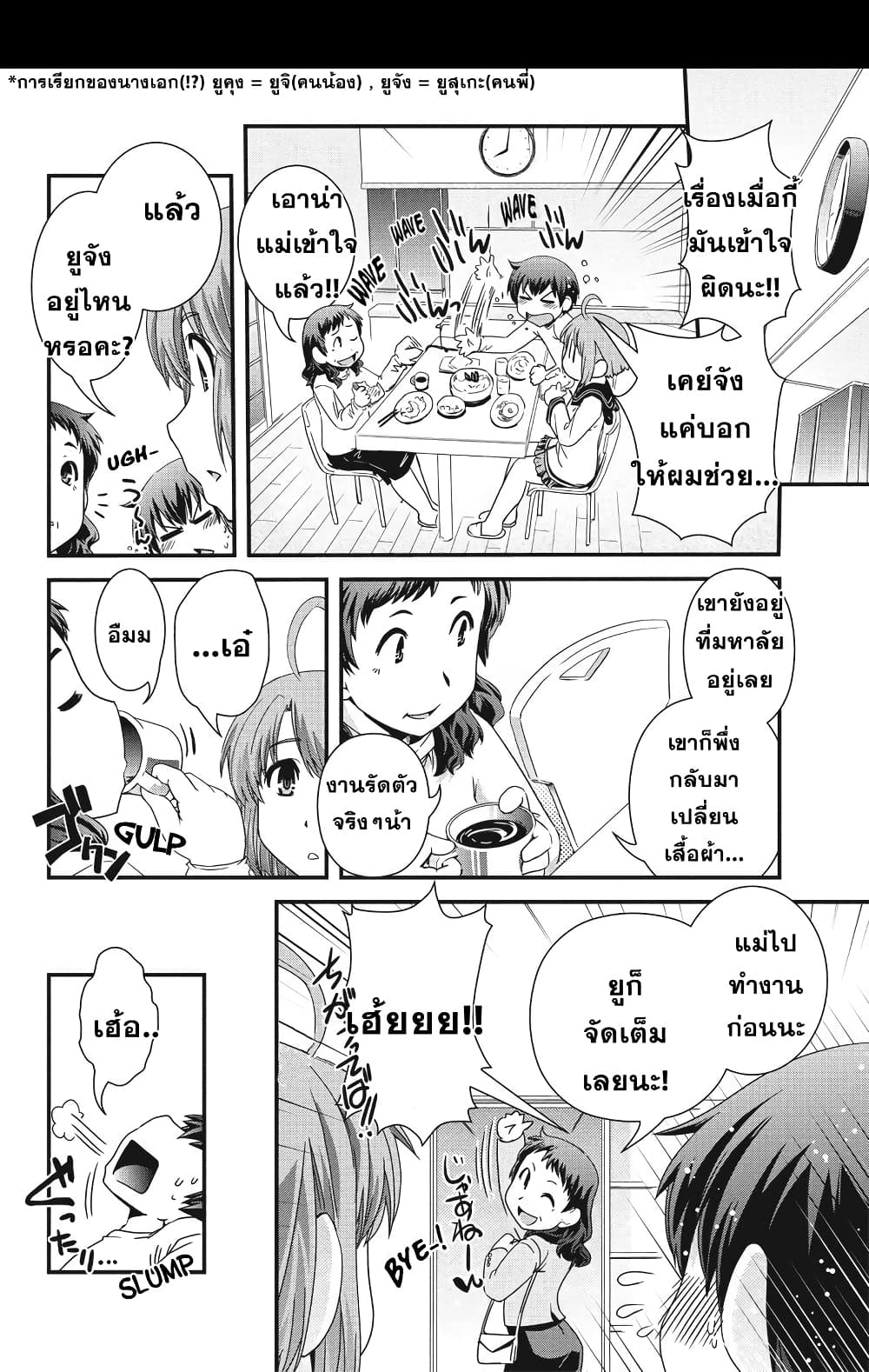 Kyoukai no Nai Sekai 3-มาเล่นกันเถอะ