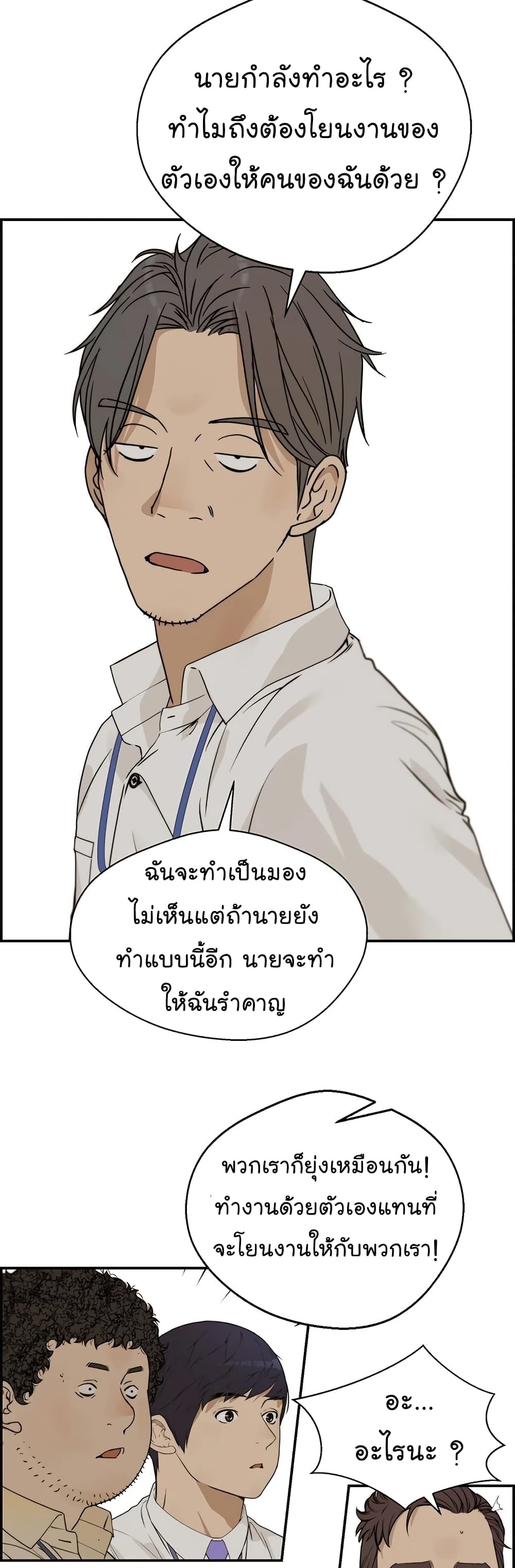 Real Man 38-38
