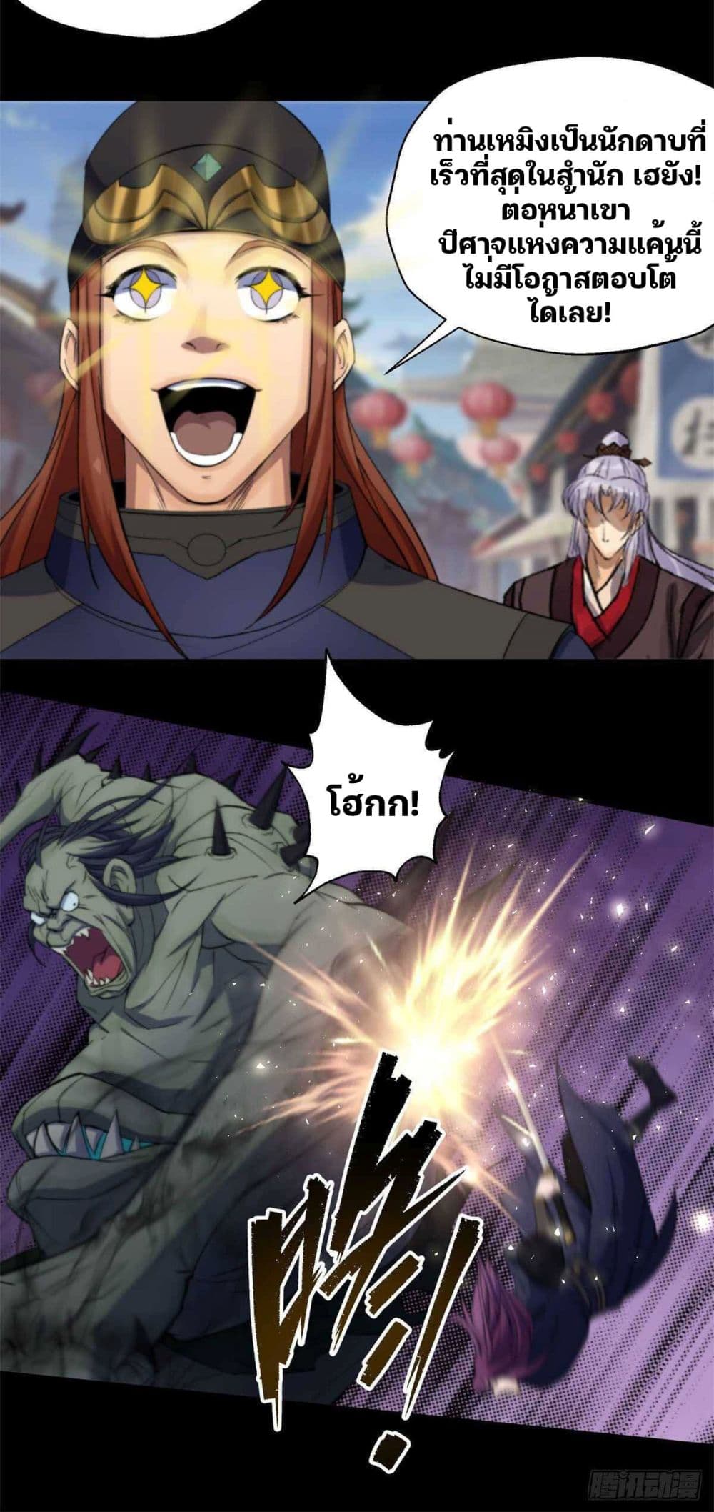 The Great Sage 10-10