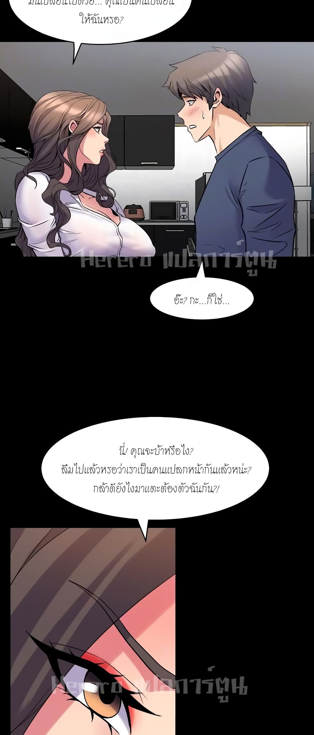 Cohabitation with My Ex-Wife ให้ตายสิต้องมาอยู่อาศับกับเมียเก่า 9-9