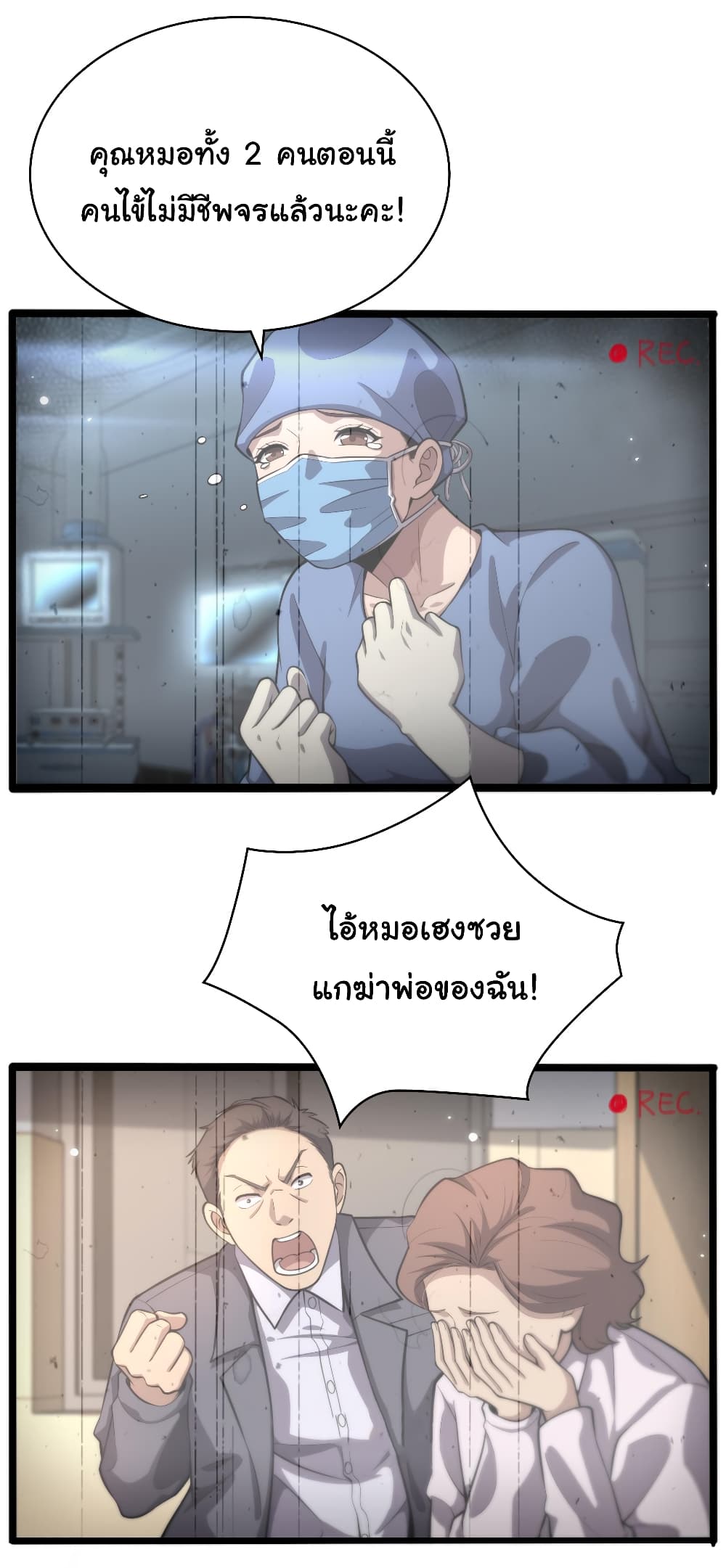 Dr.Lingran's Ultimate System 159-159