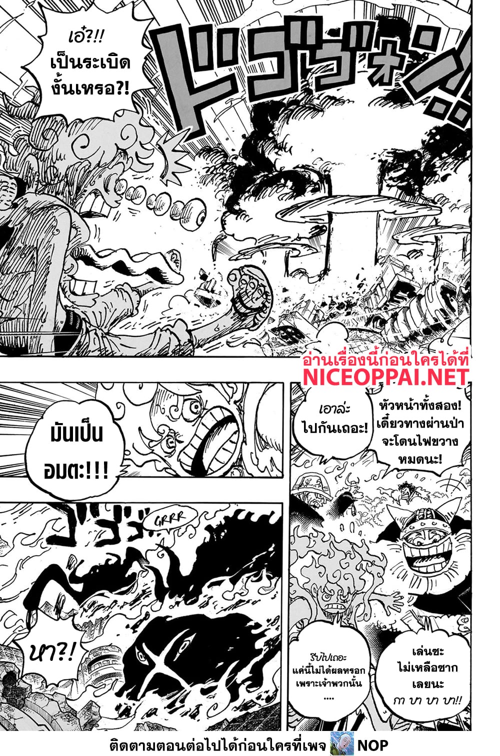One Piece 1111-โล่พระอาทิตย์