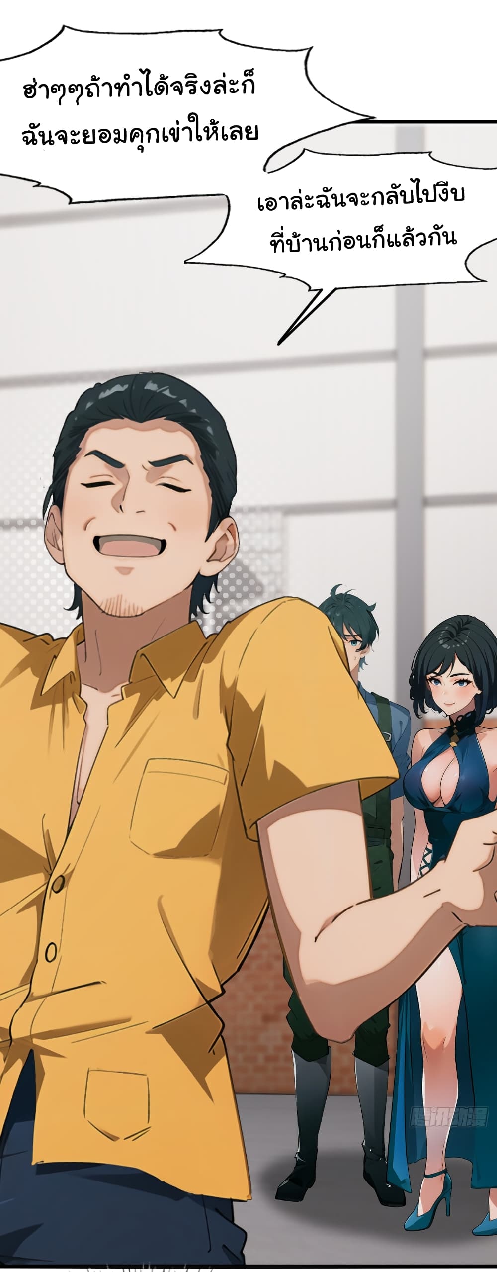 Empress wife and trash husband 5-5