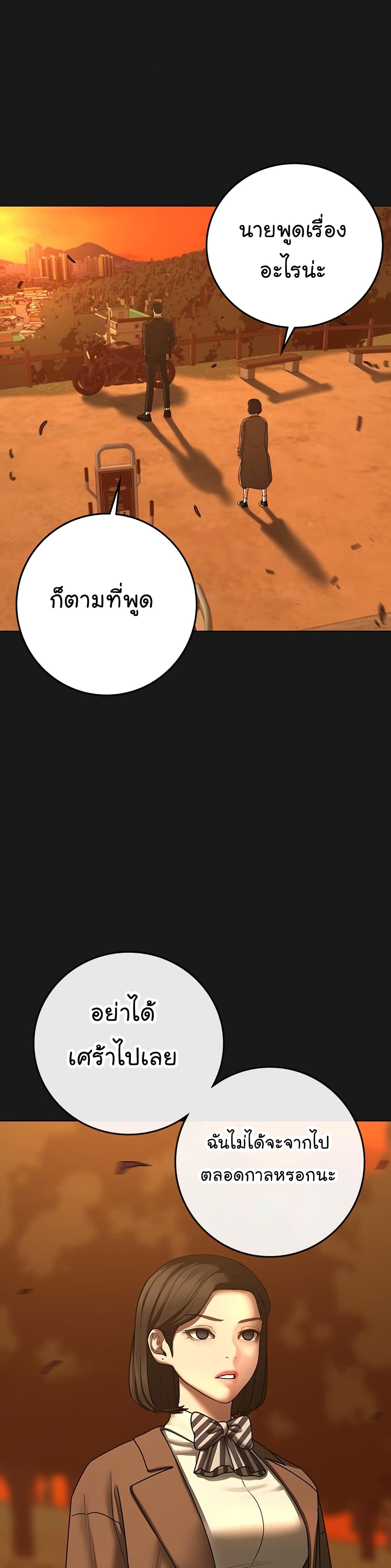 Reality Quest 66-66