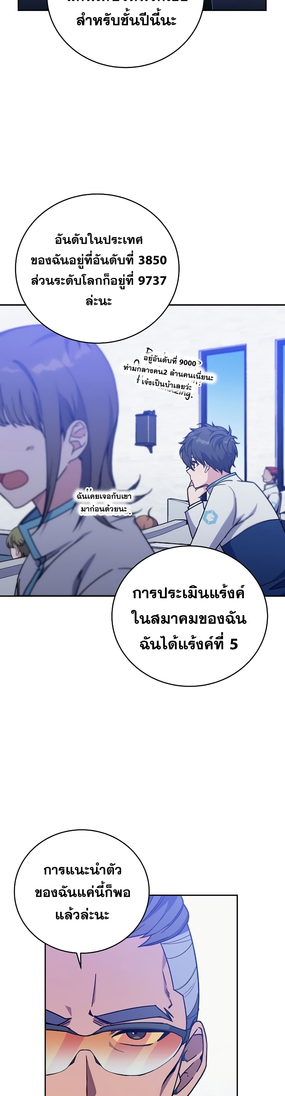 The Novel's Extra (Remake) 3-3