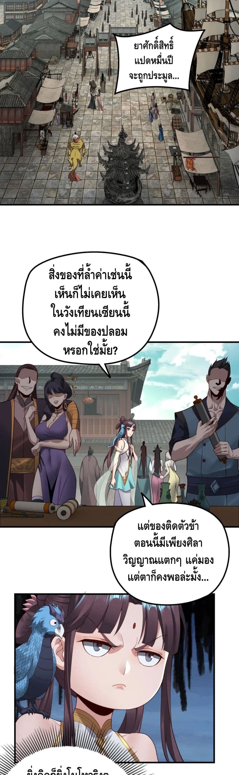 Villain is here 35-35