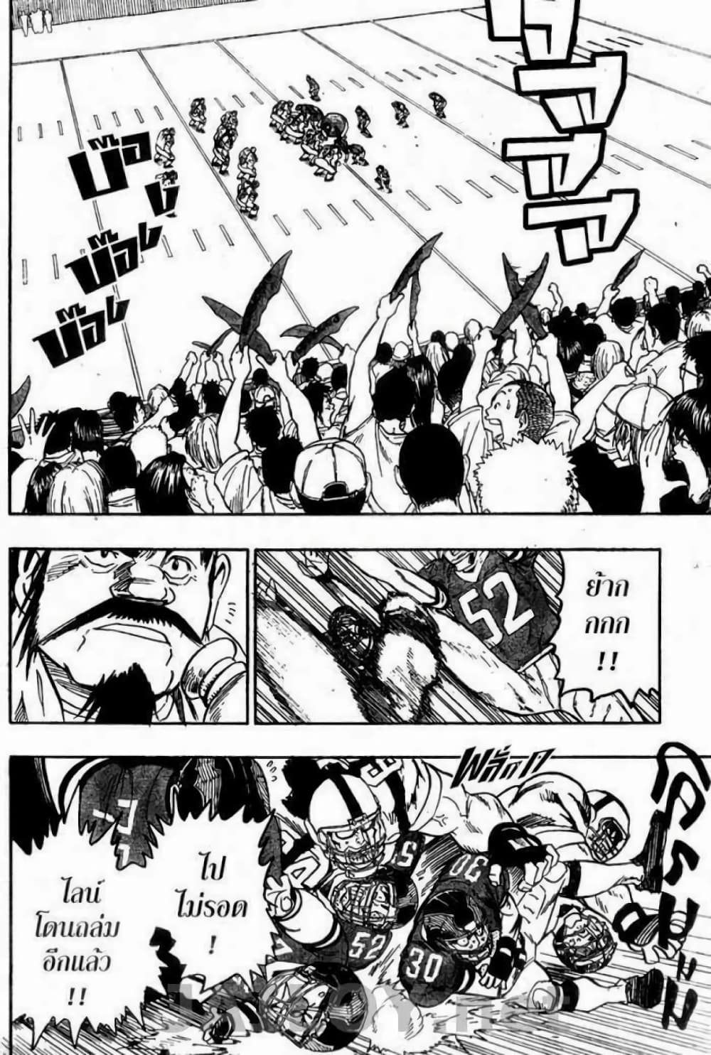 Eyeshield 21 96-96