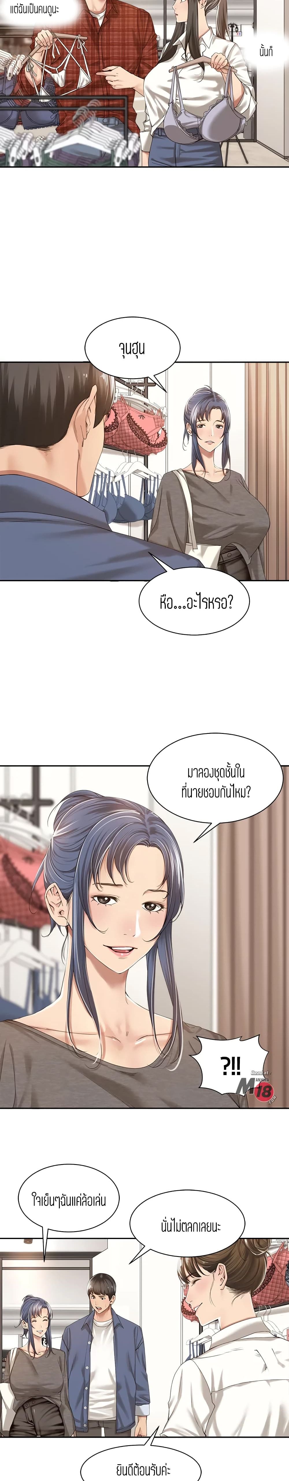 Friendly Relationship 14-14